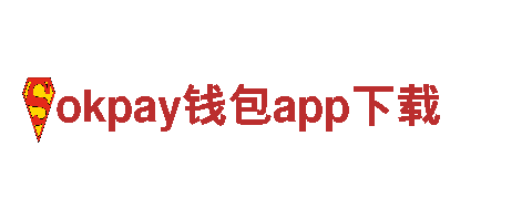 okpay钱包app下载环保公司|专业清洁保洁服务